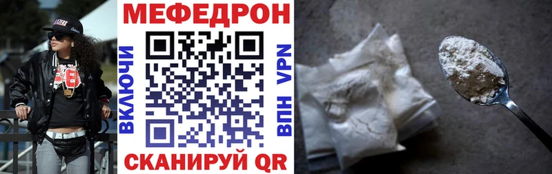 Меф кристаллы  купить закладку  Кадников 